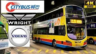 [Citybus: N90 South Horizons to Central via Lei Tung] Wright Eclipse Gemini2 Volvo B9TL(9523/TV2133)