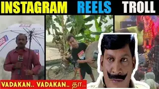 Instagram reels troll 😂 | Vadakan vadakan thaa..😅 | Instagram trending reels | Troll Video