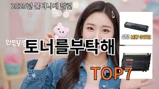 알리 토너를부탁해 써보고 나서 평가 유지됨