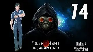 Синяя птица. Путь Сигмы. Серия 74. Zero Escape Virtue's Last Reward прохождение на русском.