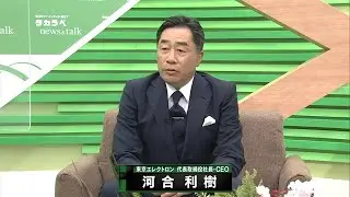 【BS11】報道ライブ インサイドOUT「タカラベnews&talk」第30回『世界の半導体を支える日本の技術と人材』