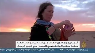 Alice Morrison's adventures on Al Jazeera