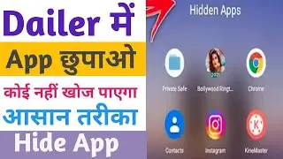 How To Hide Apps in Dialer [ Games/Apps ] | Dialer Me App Hide Kaise Kare | Hide Apps in Dialer |.