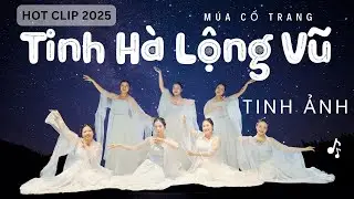 Tinh H&agrave; Lộng Vũ   M&uacute;a Cổ Trang B&agrave;i Dự Thi Hot Clip 2025 Vũ Điệu M&uacute;a D&ugrave; Tỏa S&aacute;ng C&ugrave;ng Nh&oacute;m Tinh Ảnh