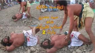 Sindhi Malakhro sayed misri shah HD video 320 number 2019