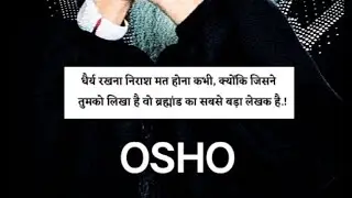 #osho #oshoquotes #oshogyan #oshohindiquotes #viral #trending