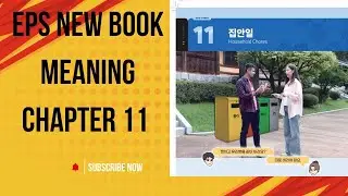 EPS NEW BOOK MEANING CHAPTER 11 नेपालिमा बिस्तृत रुपमा