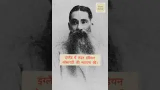 Womesh Chandra Bannerjee व्योमेश चंद्र बनर्जी   Umesh Chandra Banerjee #shorts #history