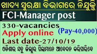 FCI Manager vacancy 2019 !! 300 posts !! Any Graduate !! Application Process & Eligibility Criteria