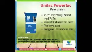 Unilac Powerlac features