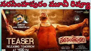 Narasimhapuram Movie Review || Narasimhapuram Review || Narasimhapuram Telugu Movie Review ||