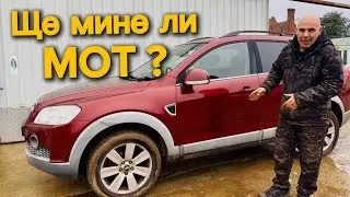 Ще мине ли преглед Шевролет Каптива за £300 от Marketplace?
