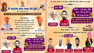 श्री महाराणा प्रताप एकता मंच मुम्बई ! छोटूसिंह रावणा मंबई लाइव @SUNDHALIVE ! CHOTU SINGH MUMBAI LIVE