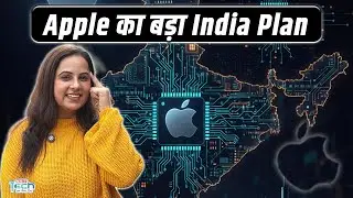Apple का बड़ा प्लान: अब भारत में Chips की Assembly और Packaging? | NBT Tech