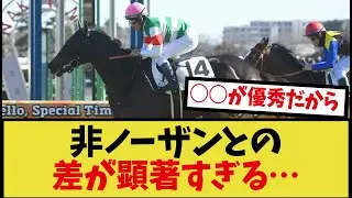 「ノーザンのコントレイル産駒がヤバすぎる」に対するみんなの反応集