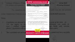 HPSC admit card release #downloadadmitcard#hpsc #assistantprofessor#hpscassistantprofessor #ytshorts