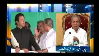 Javed Hashmi press conference againts Imran Khan