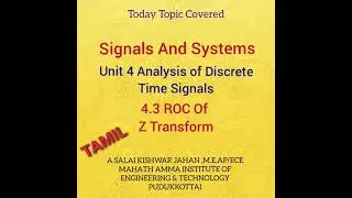 #EC3354 ROC Of Z Transform