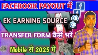 FACEBOOK PAYOUT ME EK EARNING SOURCE KO KAISE TRANSFER करें 🤑🔥।। How To Transfer New Payout Account