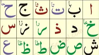 Huroof-e-Mufradat With Makharij | Arabic Alphabet Alif Ba Ta | Important Lesson Urdu Hindi