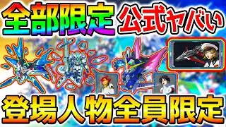【Gジェネ】31日ガチャ激ヤバ！公式判明！登場人物全員限定！サポーターも限定のガチャは鬼な予感がする！【無料キープガチャ SSP化 SDガンダム ジージェネレーションエターナル ジージェネエターナル