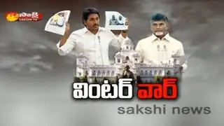AP Assembly Winter Session: Tug of War Between TDP Vs YSRCP Over Call Money Sex Racket Scam
