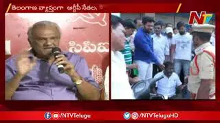 Police Denies Permission To RTC JAC Chalo Tank Bund Programme || NTV