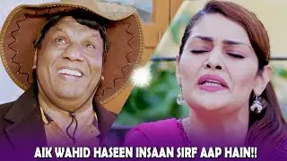 Aik Wahid Haseen Insaan Sirf Aap Hain!!  | Drama Scene| Mochi Gate | #tvonepk #mochigatee