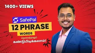 Safepal Crypto Wallet 12 Secret Words தொலைந்தாலும் கண்டு பிடிக்கலாம்! | #cryptocurrency #crypto