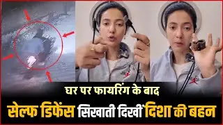 Disha Patani&rsquo;s sister Khushboo Patani Shares Self-Defence Video After Firing Incident !