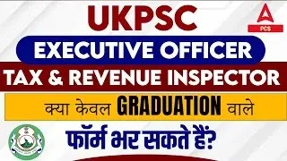 UKPSC Executive Officer, Tax & Revenue Inspector QUALIFICATION
