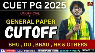 CUET General Paper CUTOFF 2025 || Expected Mark's || LAW || MBA || Lib MSW Etc. #breakfast #cushi...
