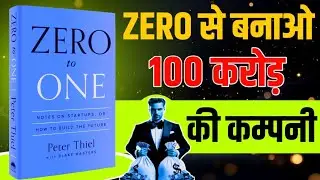 🚀 Zero to One Book Summary in Hindi | Peter Thiel | Business, Startup & Innovation | Audiobook 