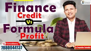 Finance Business - Profit Discipline || Finance Credit Vs Profit Formula || CA. Deepankar Samaddar