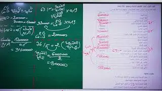 حساب نتائج حسب طبيعة، وظيفة | BAC 2026 |  الأستاذ كليلة هشام | مادة المحاسبة
