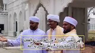 توسل بيت thavassalnaa baith #badreengal മനോഹരമായ തവസ്സാൽനാ ബൈത് 