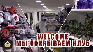 Клуб TheStation. Warhammer в Петербурге для состоятельных хоббистов