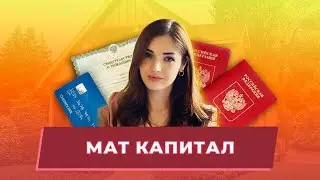 ⚡️ Мигрант аёлларга маткапитал (она пули) олиш хақида