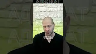 99% выигранных дел = ложь