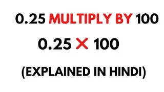 How to Multiply 0.25 by 100 ( Multiply 0.25 x 100 ), Explained in Hindi.