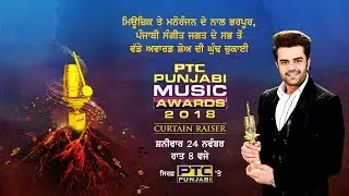 PTC Punjabi Music Awards 2018 I A Curtain Raiser | Promo I Sat 8pm I Ptc Punjabi
