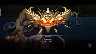 Mobile Legends: Adventure / Первый старт / Треш и угар / смотреть до конца