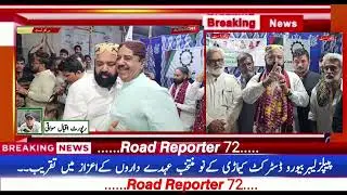 People Labour Bureau district kemari ke 9 || muntakhib Udidaran ke Ezaz Mein Takrib ||