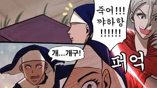 최초 개구멍 탈출 조력자 '마리'│제5인격 감시자 시리즈