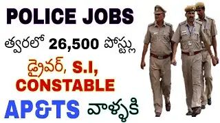 Ap and Ts Police jobs 2020 telugu || government jobs 2020 telugu || SI , CONSTABLE  job 2020 telugu