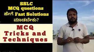SSLC MCQ QUESTION TRICKS AND TECHNIQUES. SSLC EXAM DATES. MATHS SCIENCE ENGLISH.