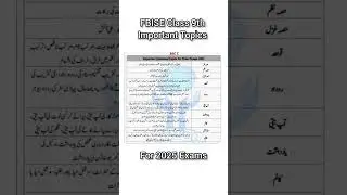 FBISE Class 9th Urdu Imp Topics for 2025 Exams #fbiseboard #class9