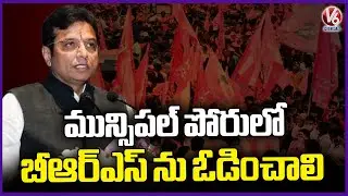 Minister Sridhar Babu Comments On BRS | Jayashankar Bhupalpally | V6 News