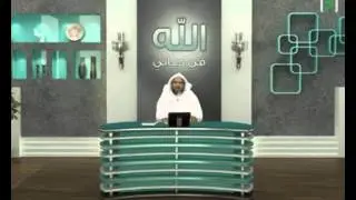 الله في حياتي -  الأول والاخر ج2  -  تقديم الشيخ إبراهيم أيوب