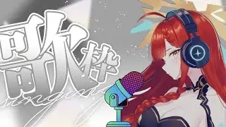 【#歌枠配信 】音痴が通りますわーー【#joysound /#カラオケJOYSOUND for STREAMER】